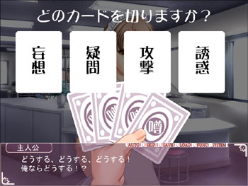 運命のフダギリモード