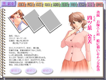妻観察ノートとは