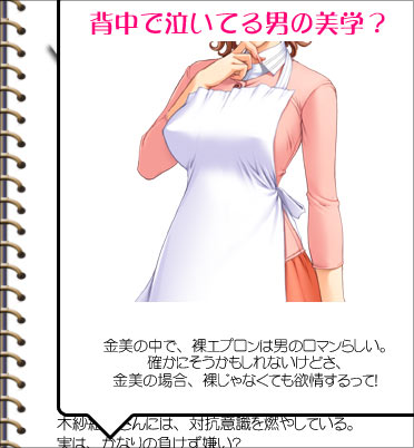 金美の秘密…その1