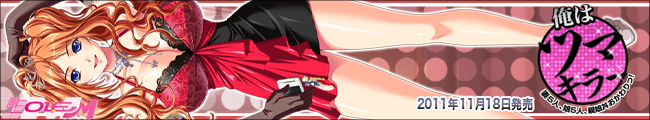 横バナー ココ