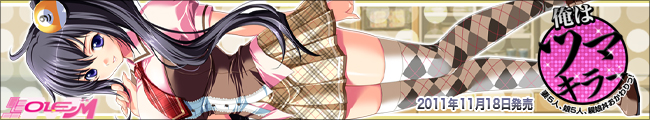 横バナー ミミ